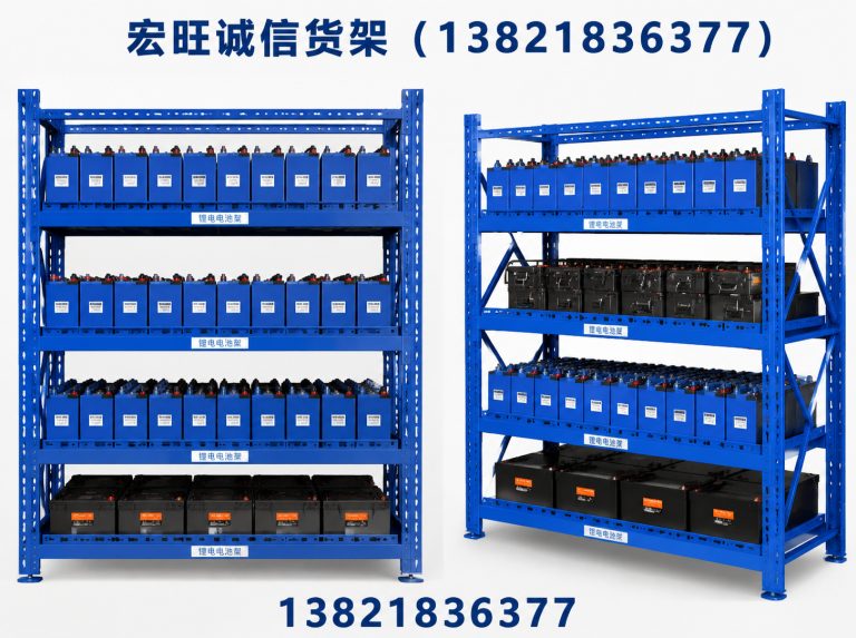 河北区宏旺诚信货架展示图